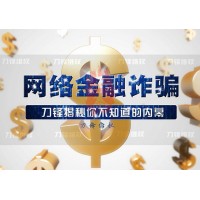 常見理財(cái)騙局揭秘，投資者必看！發(fā)現(xiàn)被騙，第一時(shí)間保存證據(jù)！
