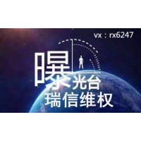 百達(dá)寶卓越老師喊單血本無歸！十天維權(quán)追回！