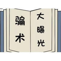 在創(chuàng)元期貨虧損被騙怎么辦？老師故意帶單反操作，該怎么辦？