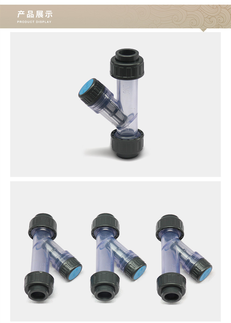 PVC Y型過(guò)濾器_副本3