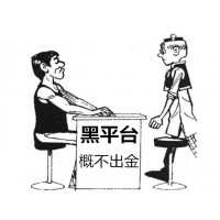 違規(guī)操作狙擊聯(lián)盟萬(wàn)人建倉(cāng)營(yíng)出金紅茶異常找客服屢次被推