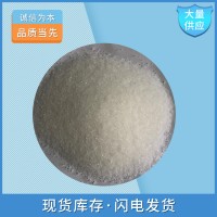 縮二脲廠家 全國(guó)現(xiàn)貨直供 量大價(jià)優(yōu)