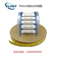 TMS135度標(biāo)識(shí)熱縮套管