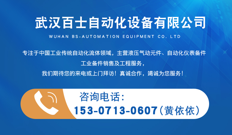 百士自動(dòng)化-黃依依15307130607