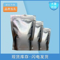 優(yōu)勢供應(yīng) 高純度 阿托伐醌 湖北現(xiàn)貨直發(fā)