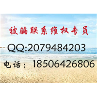 愛股票平臺的會員是騙局嗎？與實際不符！要求全額退款！