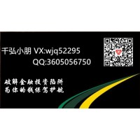揭露至德投資黑幕真相！帶單喊單坑害投資者！