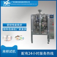 立式包裝機(jī)，中藥粉劑包裝機(jī)
