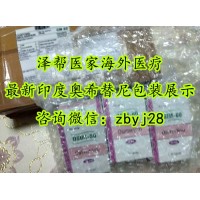 搞定疑惑：印度泰瑞沙哪里有賣？正宗印度泰瑞沙如何購(gòu)買！