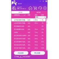 兔子IP修改器，換ip軟件,電腦自動換IP代理工具