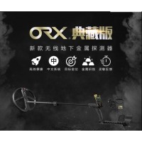 2020款進(jìn)口地下金屬探測(cè)器ORX典藏版地下探寶器