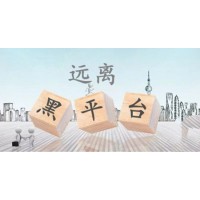 海南國(guó)際熱帶農(nóng)產(chǎn)品交易中心騙局曝光！請(qǐng)大家一定要警覺！