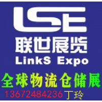 2021年德國慕尼黑國際物流運輸展/聯(lián)世展覽