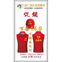 廣告衫、文化衫、廣告帽、廣告馬甲