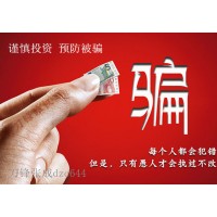 河南南陽大宗正規(guī)可靠？跟著老師操作虧損被騙能追回？