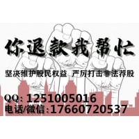 民眾投顧推薦股票騙局曝光!趁機(jī)收取巨額服務(wù)費(fèi)害人！