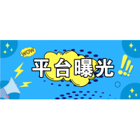 ATFX虧損騙局曝光!大家不要再上當(dāng)了！