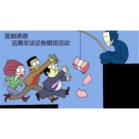 安徽大時代證券投顧炒股被騙，服務費5.28萬現(xiàn)已追回！