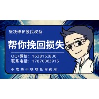 深圳德訊證券收取會(huì)員服務(wù)費(fèi)合法嗎？想退款需要怎么去操作？