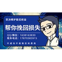 成都匯陽投資的錢已經(jīng)退還！終于把這個硬骨頭啃下來了！