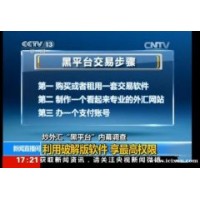 揭秘遵義指南針農產品交易不正規(guī)騙局內幕!難友講述虧損被騙經歷