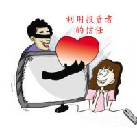 新時(shí)代期貨虧損嚴(yán)重?zé)o法出金？是金融詐騙到底怎么辦？