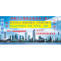 香港正大國(guó)際期貨主賬戶(hù)開(kāi)戶(hù)需要什么條件