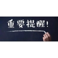 海南大宗商品老師無償帶你賺錢是假！惦記你的錢財(cái)是真！