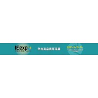 2021廣州環(huán)博會(huì)-固廢及垃圾分類展