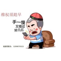 盈亞科技交3000塊推薦股票這是騙局的開始！