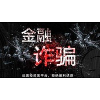 新游資APP左有為李峰張國強在新游資杯帶單是騙局！可追回！