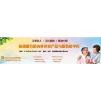 2021中國智慧養(yǎng)老產業(yè)展覽會，山東養(yǎng)老科技發(fā)展大會