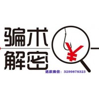 90%的人不知道重慶東金怎么退款！投顧服務(wù)費(fèi)這樣追回！