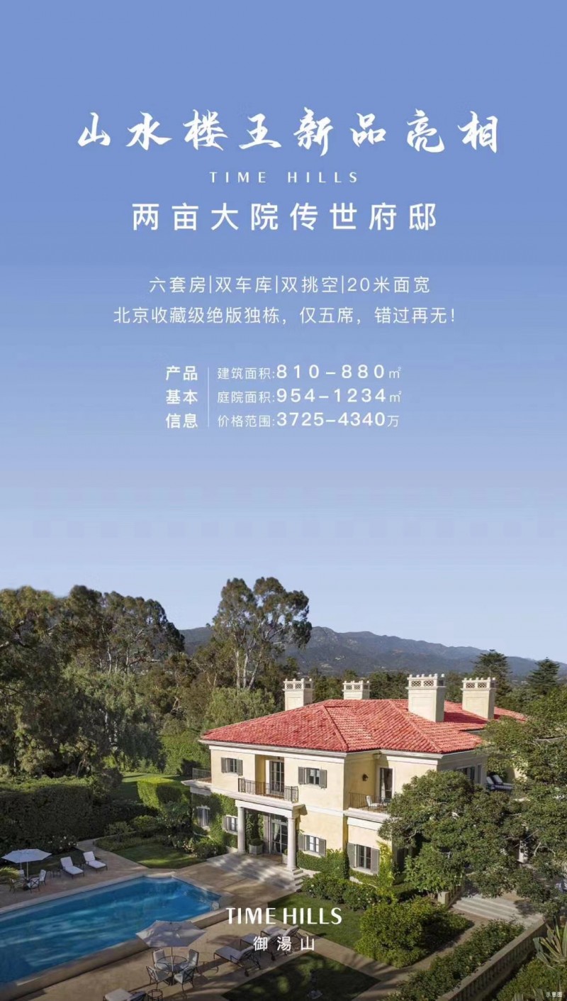 北京收藏級(jí)絕版獨(dú)棟別墅，兩畝大院傳世府邸