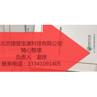 2021-2022年全國發(fā)電廠項目優(yōu)質(zhì)項目推薦北京捷登寶康