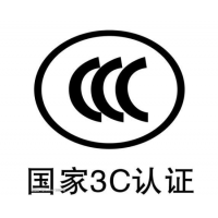 電源CCC認(rèn)證辦理內(nèi)容，在哪里辦理CCC認(rèn)證？