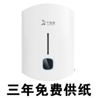 掛壁式智能紙巾盒 廠(chǎng)家免費(fèi)供應(yīng)三年紙巾 掃碼出紙機(jī)