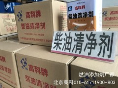 燃油添加劑是什么？
