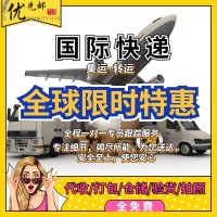 國際空運(yùn) 國際海運(yùn) 美國FBA頭程貨運(yùn) 美國專線物流