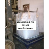 廠家供應(yīng)炭黑集裝袋、柔性集裝袋、噸包袋、食品噸袋、FIBC