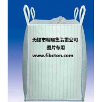 翱翔集裝袋公司供應(yīng)導(dǎo)電集裝袋、防靜電集裝袋、炭黑噸包、太空袋