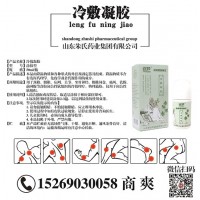 湖北磐谷藥業(yè)有限公司冷敷凝膠負責人商爽 冷敷凝膠生產(chǎn)廠家商爽