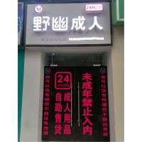 野幽優(yōu)品無(wú)人售貨店店長(zhǎng)告訴你月入過(guò)萬(wàn)的捷徑