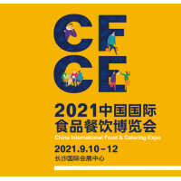 2021長沙食餐會(huì)9月10日