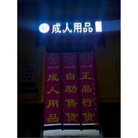 為什么野幽優(yōu)品加盟店這么受歡迎 是如何做到高回報(bào)的?