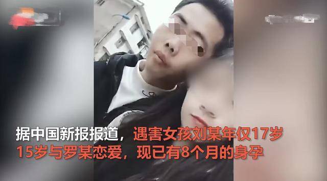 3尸4命！湖南23歲男子殺害17歲懷孕女友一家，原因披露