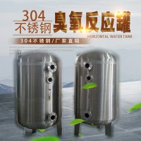 德興廠家直供 臭氧吸附罐  臭氧反應罐  誠信經(jīng)營 支持定制