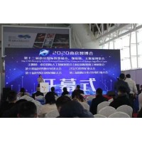 2021第十四屆南京國際智慧城市、物聯(lián)網(wǎng)、大數(shù)據(jù)博覽會