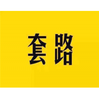 阿牛智投繳費(fèi)卻血本無(wú)歸？挽回?fù)p失已解決？