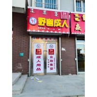 野幽優(yōu)品怎么加盟？無(wú)需技術(shù)和經(jīng)驗(yàn)也能夠輕松把握市場(chǎng)